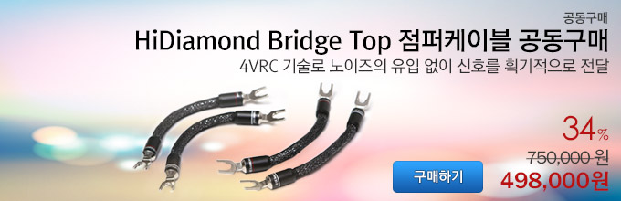 Hidiamond-Bridge-Top_ban_11.jpg