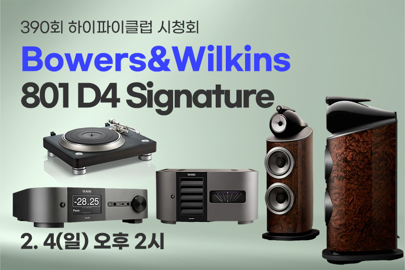 B&W ñ״ó Ưϴ Bowers&Wilkins 801 D4 Signature