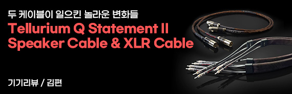 Tellurium Q Statement II Speaker Cable & XLR Cable