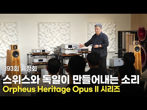 [ûȸ]      Ҹ ? Orpheus Heritage Opus II ø.