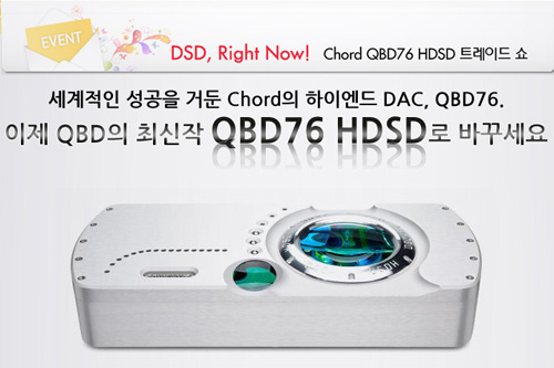 Chord QBD76 HDSD Ʈ̵ ̺Ʈ