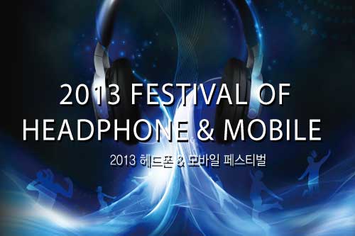 2013 Festival of Headphone & Mobile