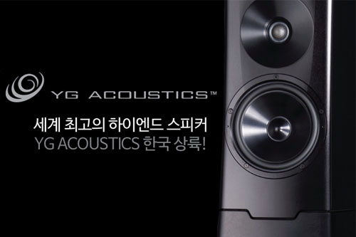 ̿ Ŀ  ̺, YG Acoustics ѱ 