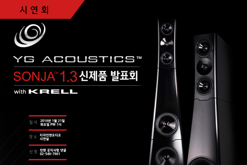 YG Acoustics Sonja 1.3 ǰ ǥȸ