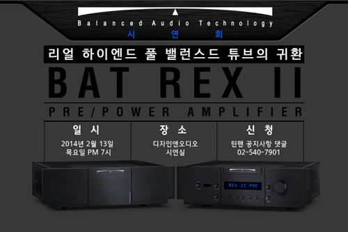 BAT(Balanced Audio Technology) REX /Ŀ ÿȸ ȳ