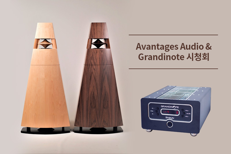ҳ븮,  Avantages Audio & Grandinote ûȸ