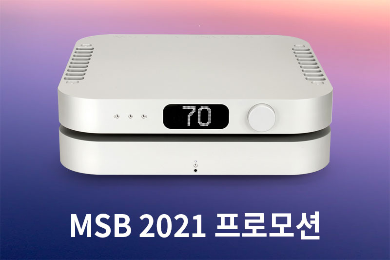 MSB Premier, Reference, Select DAC 2021 Ư  θ