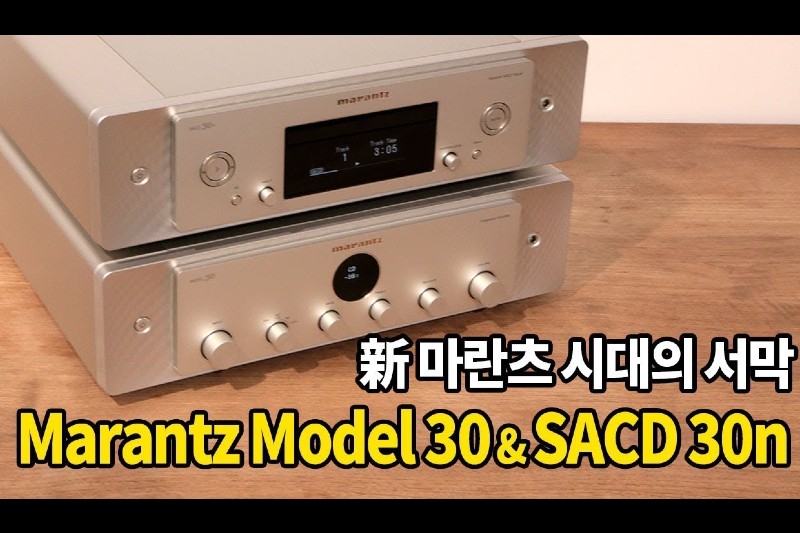 Marantz Model 30 & SACD 30n 