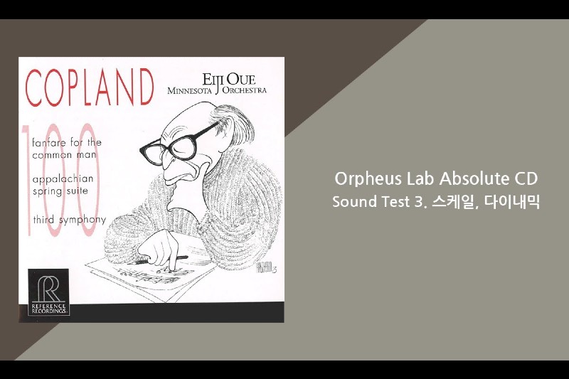 Orpheus Lab Absolute CDSound Test 3.