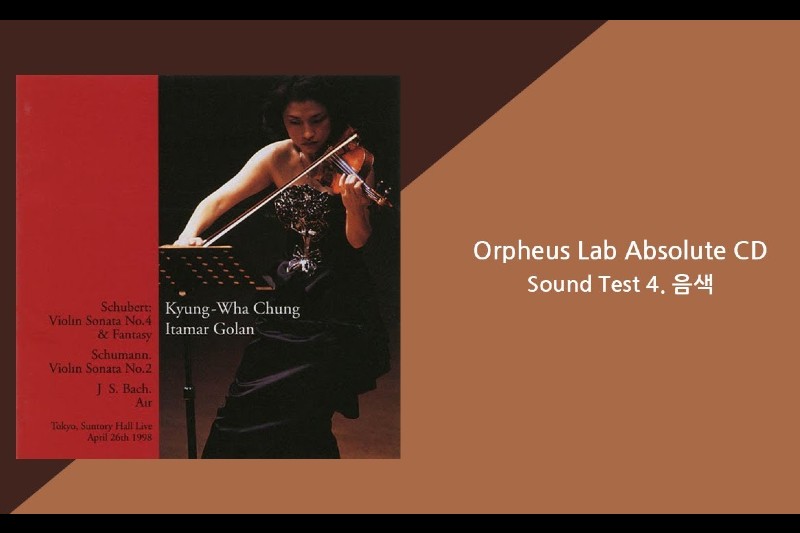 Orpheus Lab Absolute CD Sound Test 4.