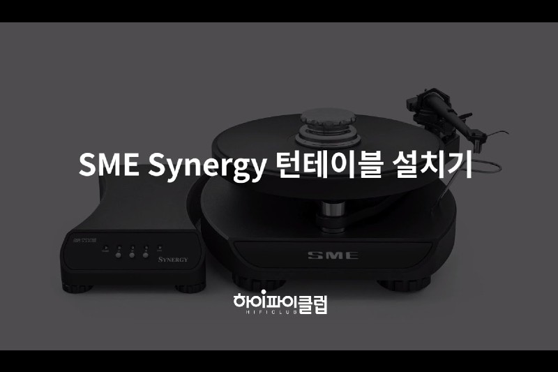 SME Synergy ̺ ġ
