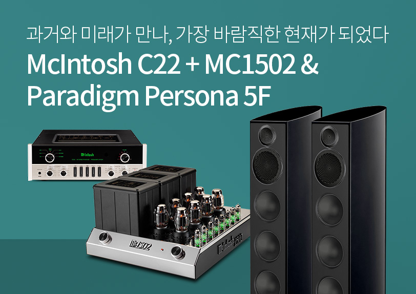McIntosh C22 + MC1502 + Paradigm Persona 5F