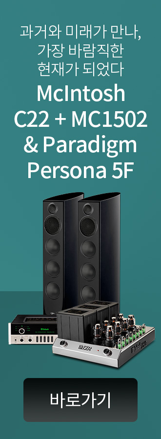 McIntosh C22 + MC1502 + Paradigm Persona 5F