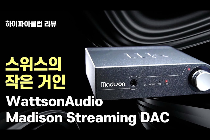   ! ӽ   Ʈ DACWattson Audio Madison Streaming DAC