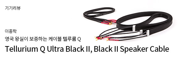 Tellurium Q Ultra Black II, Black II Speaker Cable