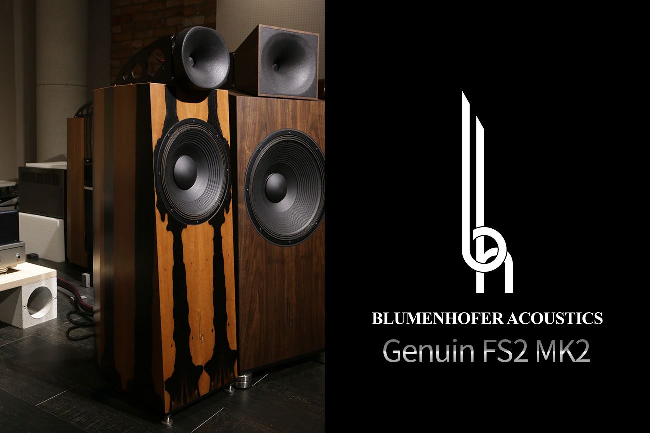Blumenhofer Acoustics Genuin FS2 MK2 Ŀ ˴ϴ.