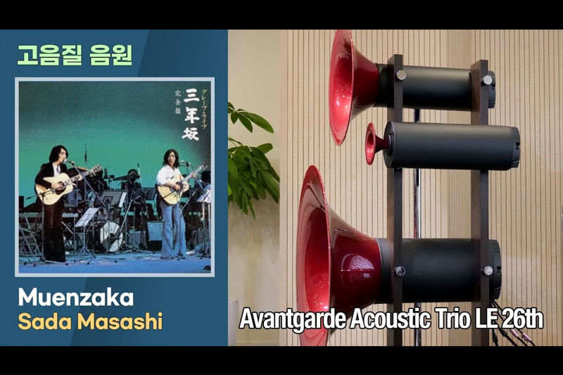 [ ] Muenzaka. Sada Masashi. [Avantgarde Acoustic Trio LE 26th]