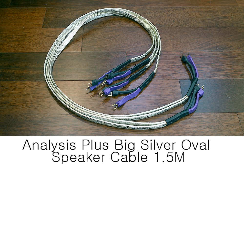 Analysis Plus Big Silver Oval Speaker Cable 1.5M bi-y Ŀ ̺ ߰