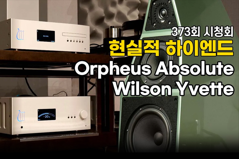 Orpheus Absolute, Wilson Yvette