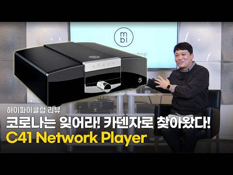 [] mbl  Ʈũ ÷̾, Cadenza  Ӱ ̴ mbl C41 Network Player