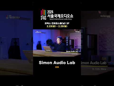 2024ﱹ νҰ - Simon Audio Lab #I5 #CD5 #Nibra