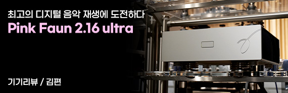 Pink Faun 2.16 Ultra Streamer