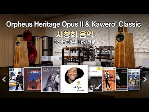 [ ] Orpheus Heritage Opus II & Kawero! Classic ûȸ û  [393ȸ ûȸ . 43]